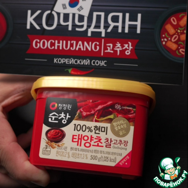 Острый корейский суп Кочудян-Чиге